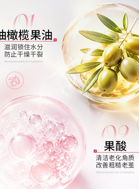 【懒人嫩足】嫩足专用精华喷雾