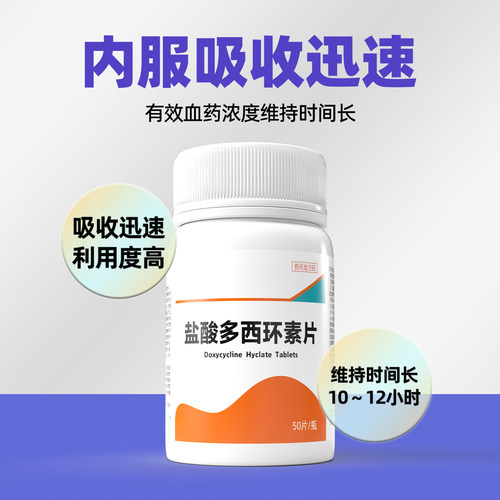 阳光鸟猫咪狗狗咳嗽干呕感冒猫鼻支窝咳感染流鼻涕盐酸多西环素片 - 图2