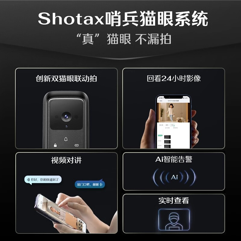 德施曼Q50FMax哨兵版shotax人脸猫眼智能锁密码mpro电子锁指纹锁 - 图1