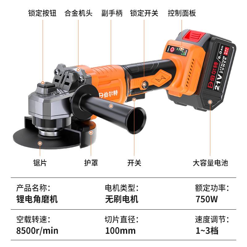 伯尔特无刷锂电角磨机充电式抛光机池大功率切割机打磨电动磨光机