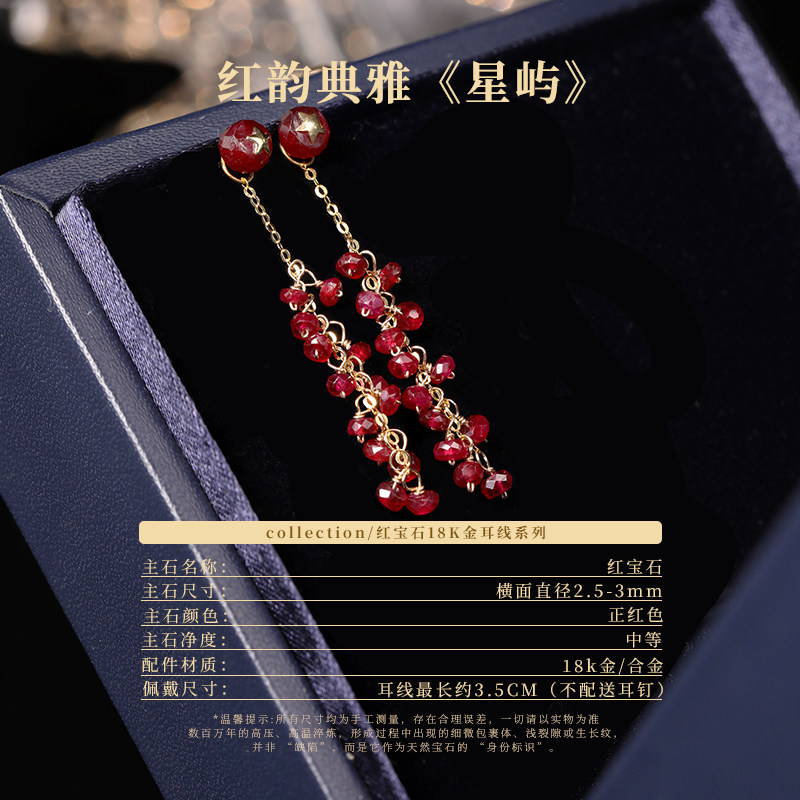 可卿珠宝 星屿 红宝石耳饰18k金彩宝耳环宝石耳线正品女礼物,淘宝优惠券,粉丝福利购,淘宝优惠卷