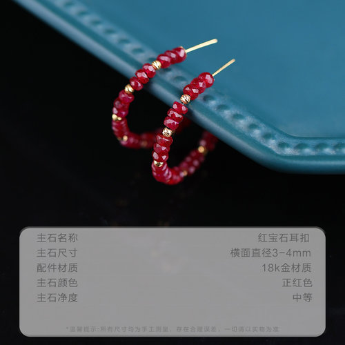 可卿珠宝 涟漪 红宝石耳环女18k金耳钉耳圈耳饰彩宝时尚正品礼物 - 图1