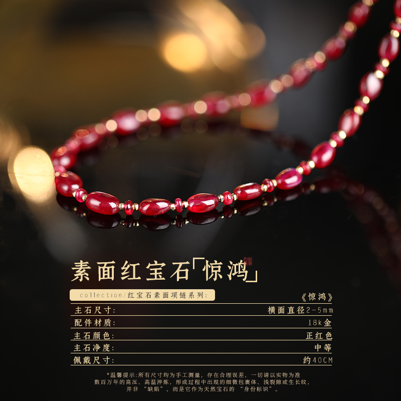 可卿珠宝 惊鸿 素面红宝石项链女18k金颈链手链吊坠彩宝正品礼物 - 图1
