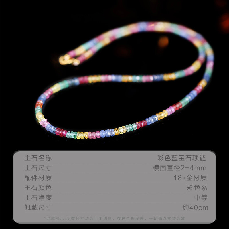 可卿珠宝 多巴胺 蓝宝石项链女18k金锁骨颈链串珠彩宝正品礼物,淘宝优惠券,粉丝福利购,淘宝优惠卷