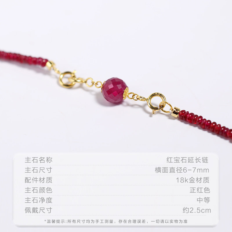 可卿珠宝 胭脂 6-7mm红宝石多用扣百搭延长链18k金天礼品然时尚女,淘宝优惠券,粉丝福利购,淘宝优惠卷