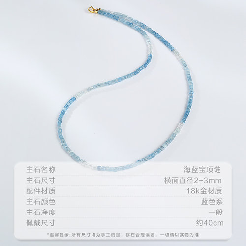可卿珠宝 清雅 海蓝宝项链女18k金串珠颈链锁骨链彩宝正品礼物 - 图1