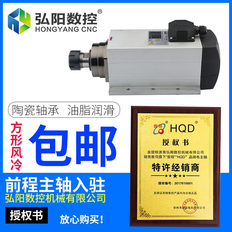 翰琪HQD雕刻机3.5/4.5/6KW主轴电机数控开料机前程方形风冷主轴 - 图2