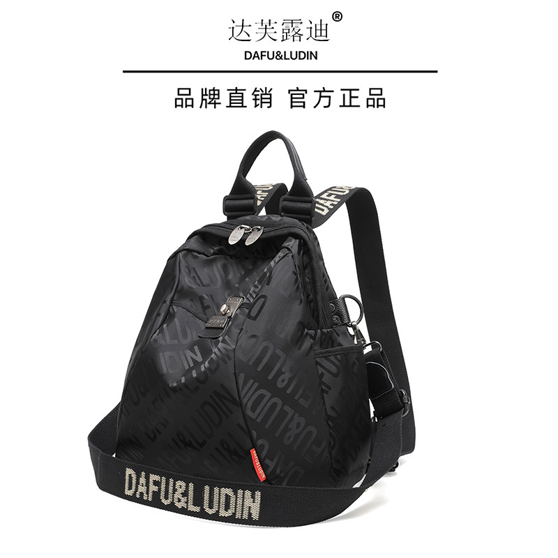 达芙露迪2025新款女包休闲通勤旅游防水双肩包大容量百搭包包女,淘宝优惠券,粉丝福利购,淘宝优惠卷