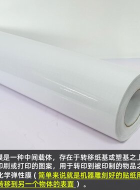 透明广告刻字图案转移膜即时贴高粘透明移位贴不干胶材料转移贴纸
