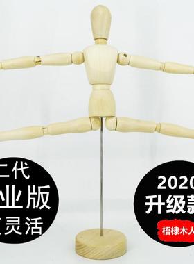 （二代）木偶人摆件换装木头人偶关节人模型小木人模特