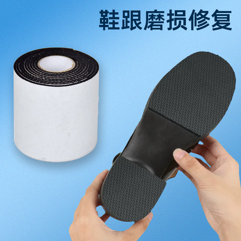 后跟静音贴加厚防滑耐磨鞋底贴防磨损保护粗跟消音鞋跟防响胶带贴,淘宝优惠券,粉丝福利购,淘宝优惠卷