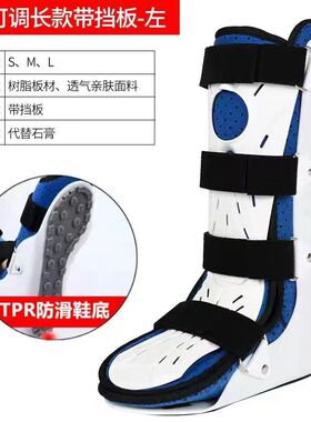 脚踝骨折固定支具脚踝小腿骨折固定护具足托 托固定支架脚踝石膏