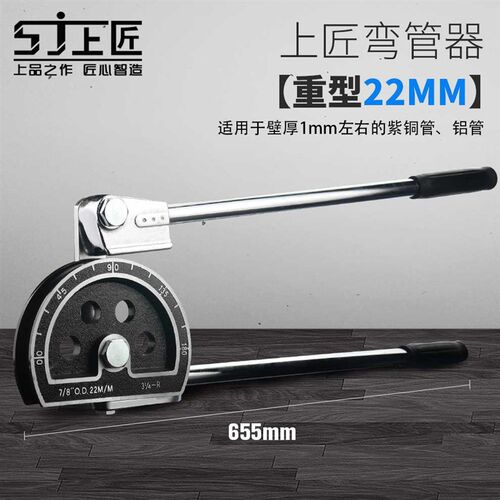 上匠工具手动弯管器空调铜管铝管手动弯管机6 8 10mm弯管工具 - 图0