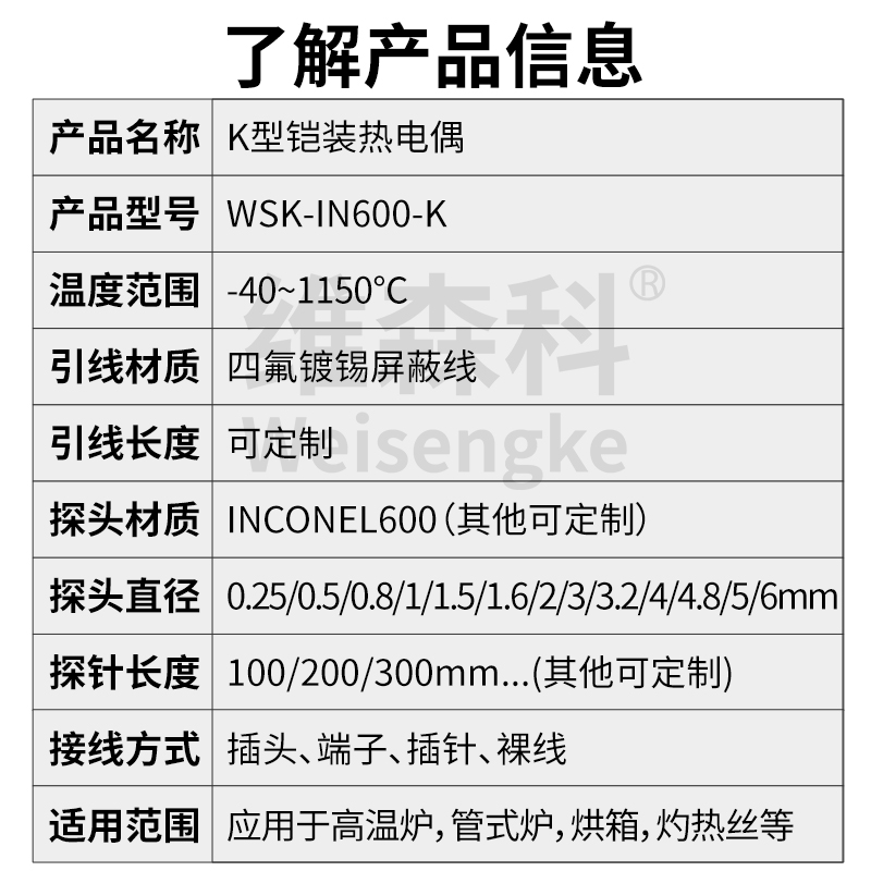 进口铠装K型热电偶温度传感器1150℃炉温火焰灼热丝高温探头针型 - 图0