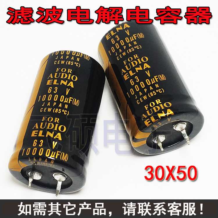 1件=2个50V80V100V10000UF 15000UF63V 发烧功放音响音频滤波电容 - 图0