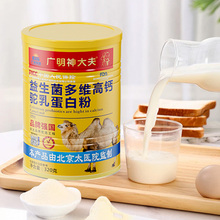 【刘德华代言】广明神大夫高钙驼奶粉