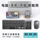 Official authentic wireless keyboard and mouse set