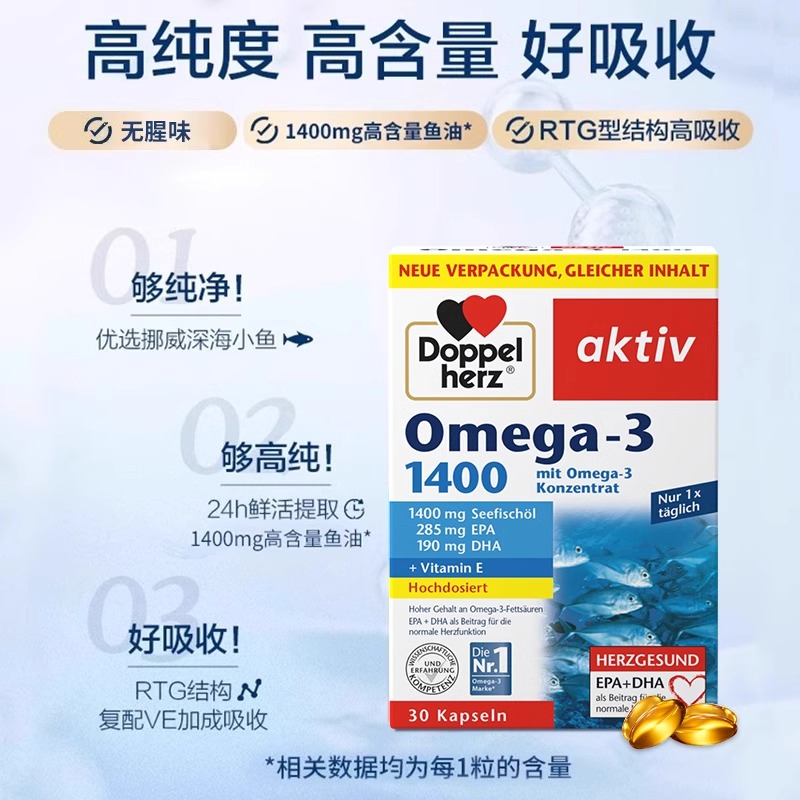 German Double Heart Ome Deep Sea Fish Oil 1400Mmg