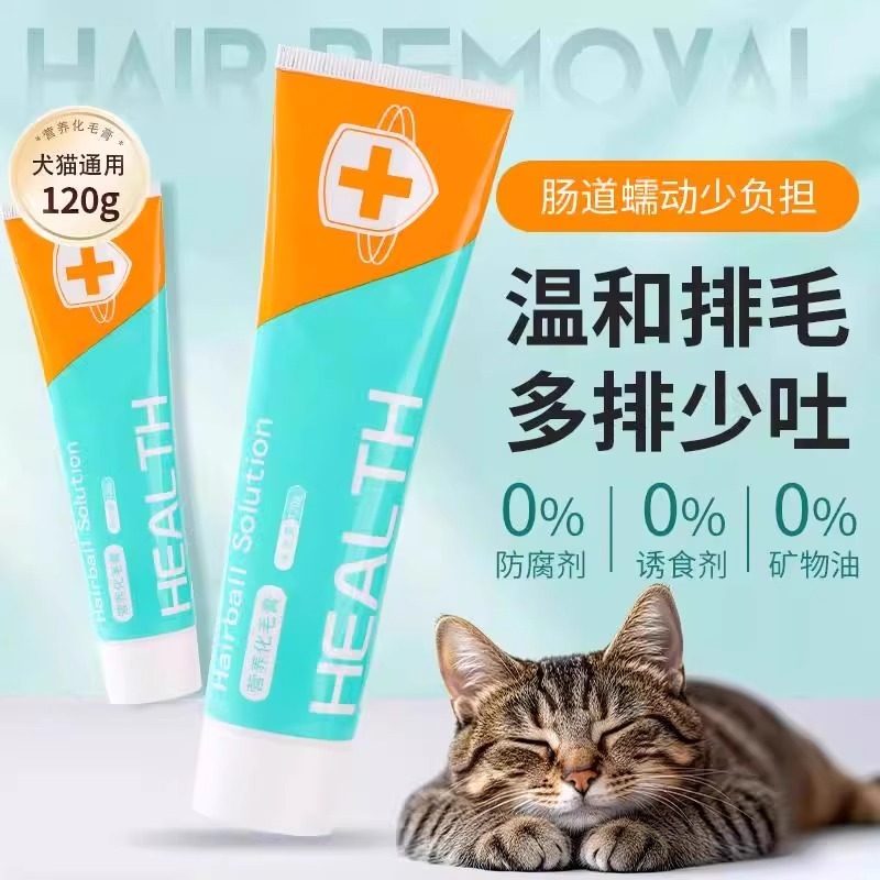 猫咪吃的益生菌化毛膏宠物专用排毛吐毛球狗狗调理肠胃呕吐营养膏,淘宝优惠券,粉丝福利购,淘宝优惠卷