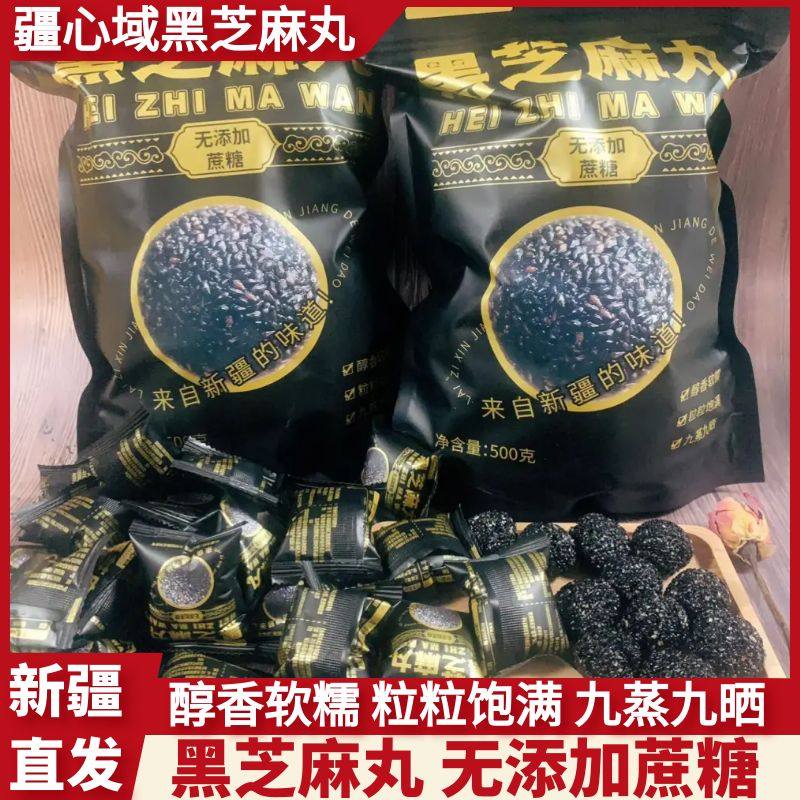 手工黑芝麻丸独立包装九蒸九晒无蔗糖蜂蜜芝麻球孕妇老人休闲零食,淘宝优惠券,粉丝福利购,淘宝优惠卷