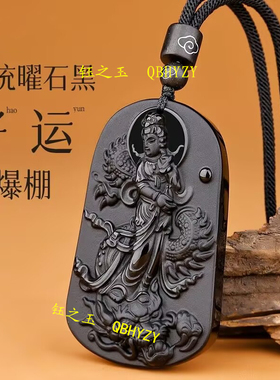黑曜石乘龙观音吊坠男款项链本命年护身符挂件御龙观世音菩萨吊坠