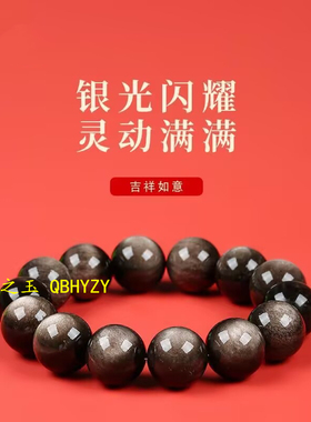 银曜石手链黑曜石手串小众轻奢