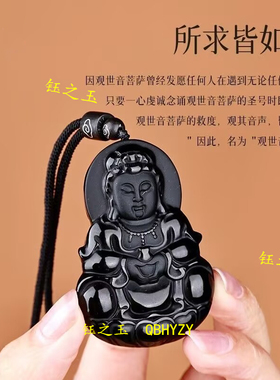 黑曜石观音吊坠男士项链
