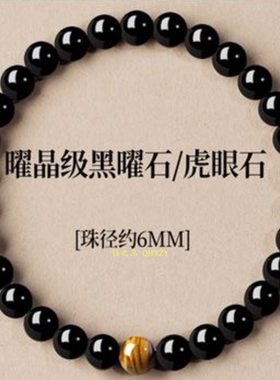 保真黑曜石手串男女款虎眼石手链情侣好运本命年转运珠礼物佛珠