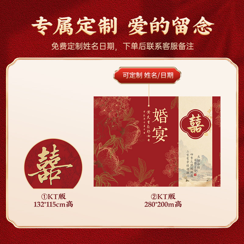 结婚背景墙布置2025农村院子结婚宴现场装饰婚礼户外留影区kt板,淘宝优惠券,粉丝福利购,淘宝优惠卷