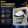 POE ester fully synthetic SQ standard 5W-30 engine oil