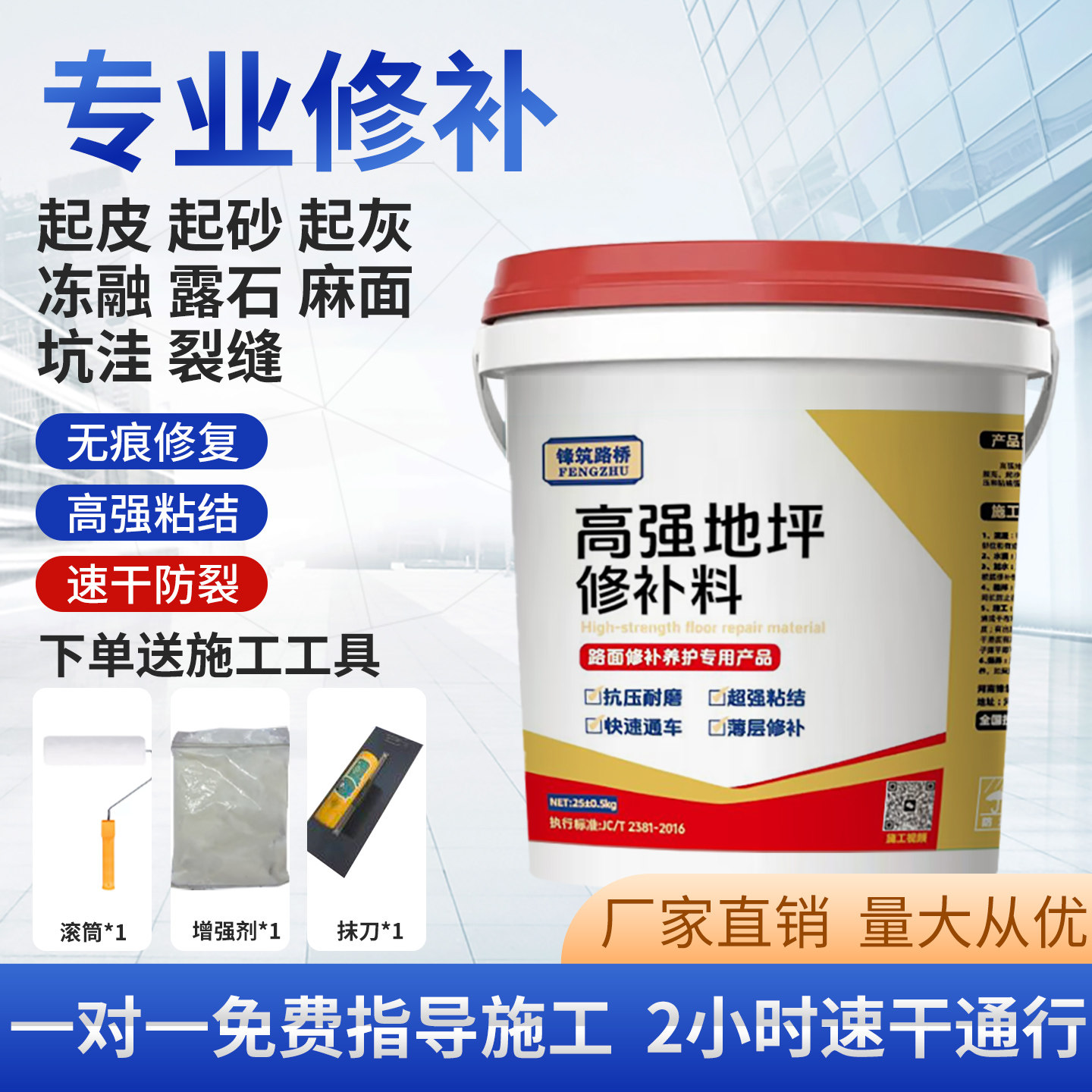 混凝土路面高强度地坪水泥快速修补自流平修复沙浆地面增强剂桶装,淘宝优惠券,粉丝福利购,淘宝优惠卷