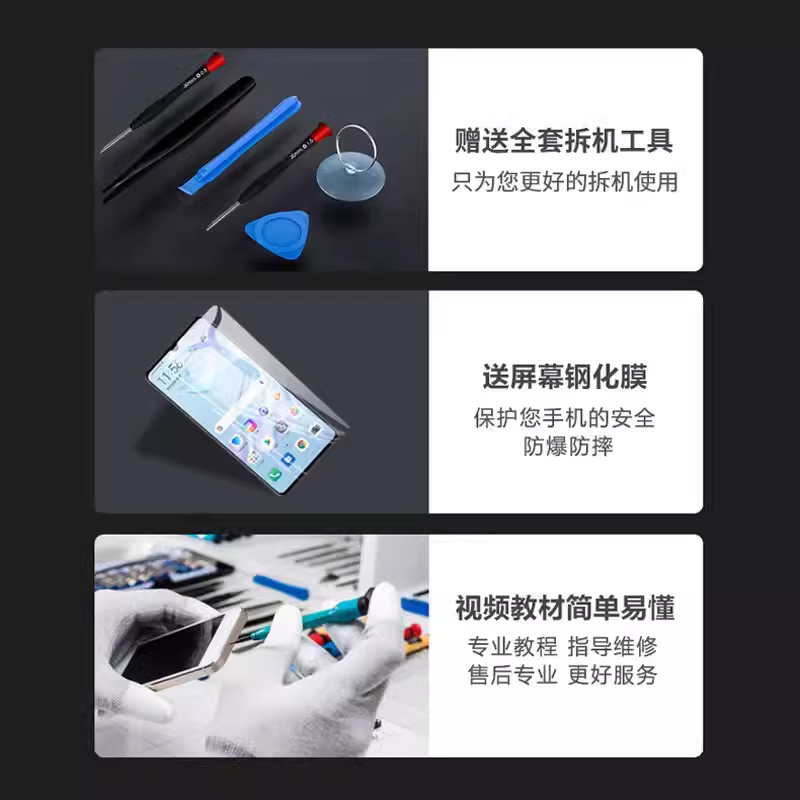 圆杉屏幕适用原于苹果X屏幕总成iphoneX/XS/XR xsmax柔性OLED维修内外装触摸11pro/max显示液晶拆机手机屏 - 图1