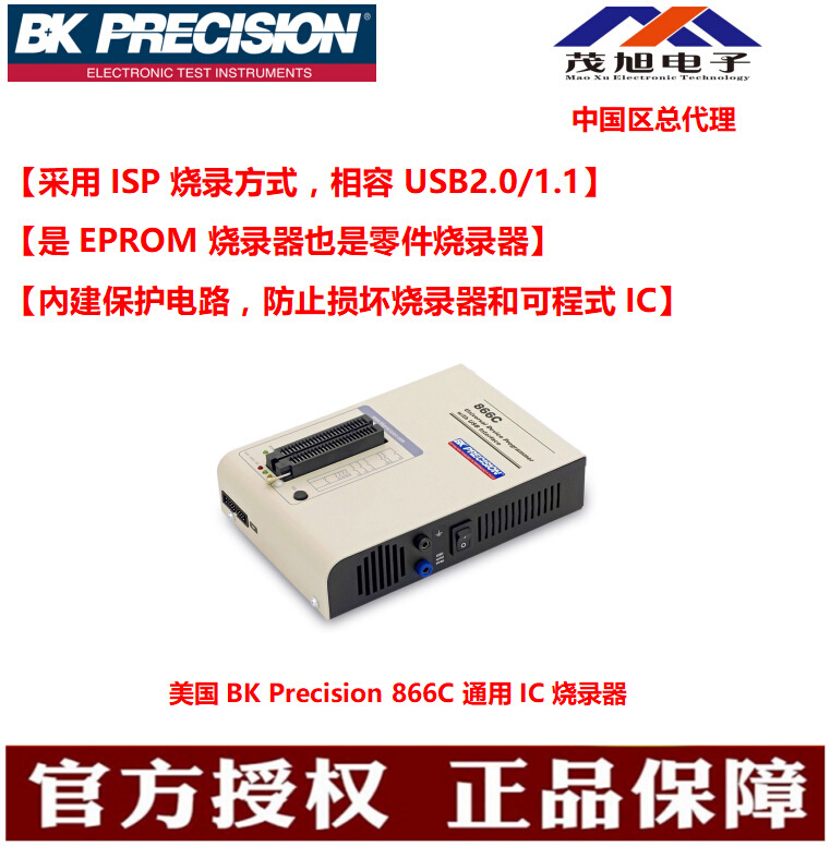 美国BK Precision 866C 通用IC烧录器 EPROM烧录器 零件烧录器USB - 图0