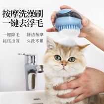 Kitty Bath Brush Dog Supplies Special Massage Brush Rubbing Bath cleaning with hair drescomb Pets Pets Bath deities