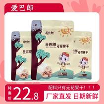 Love Bang without flowers and dried hanging cream with jam Soft Xinjiang special-producing snacks sugar packets 250g packets of figs without flowers