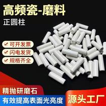 Boutique high frequency porcelain abrasives positive cylindrical fine parabolic grinding stone alumina polished stone mirror ceramic polishing block fine grinding