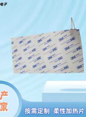 柔性发热膜厂家生产销售保温箱加热板 保温箱加热片  保温电热膜