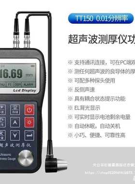 COY金属钢板超声波测厚仪高精度数显不锈钢玻璃管壁厚度测量TT130