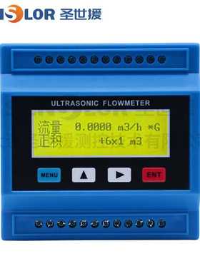 圣世援壁挂式模块超声波流量计热量表液体外夹式管道固定分体便携