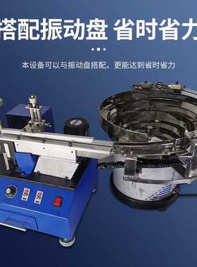 全自动新款电动散装 安规电容切LED灯三极管 剪脚机振动盘震动盘