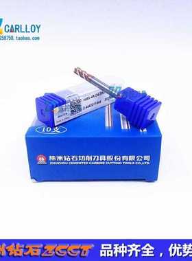 ZC株洲整体硬质合金钨钢立铣刀HMX-4R-D4.0R0.2