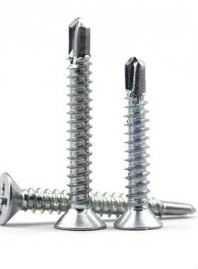 5IJOM5.5镀锌十字沉头钻尾螺丝自攻自钻螺钉彩钢瓦铁皮螺丝燕尾钉