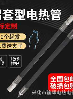 骏前陶瓷碳化硅电热管烘箱瑜伽房隧道炉黑晶远红外电热管加热管