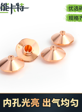 大族MCSB激光喷嘴花边凸头