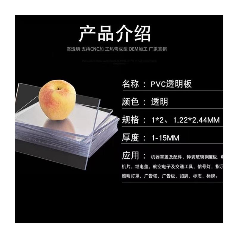 透明PVC板硬胶有机玻璃板阻燃塑料板PC板2 3 4 5 6 8 10 12 15 mm - 图3