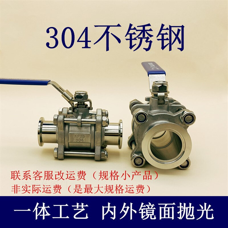 KF高真空球阀304不锈钢快装0三片式手动球阀16卡箍25卡盘40接头50 - 图2