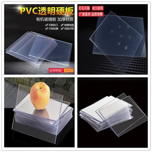 透明PVC板硬胶有机玻璃板阻燃塑料板PC板2 3 4 5 6 8 10 12 15 mm - 图1