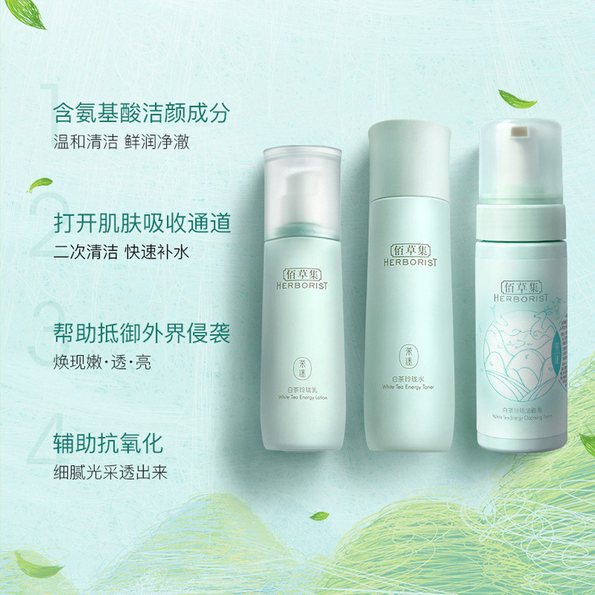  佰草集青苹果乐园面部护理套装