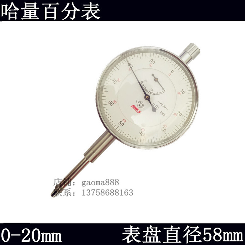 百分表0-3-5-10-20-30-50mm0.01mm6钻防震正品哈尔滨量具刃具 - 图2