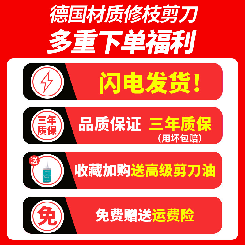 德国果树剪园艺剪刀修剪树枝园林工具修花强力粗枝剪修枝神器耐用-图1